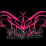 淫紋素材22(水の木) [d_777890]