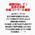 真夏の全裸合唱コンクール練習(羞恥の星空 CFNM/CMNF) [d_777913]