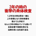 3年の時の男女混合全裸身体検査(羞恥の星空 CFNM/CMNF) [d_777919]