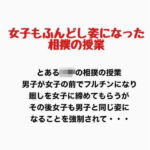 女子もふんどし姿になった相撲の授業(羞恥の星空 CFNM/CMNF) [d_777920]