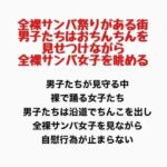 全裸サンバ祭りがある街。男子たちはおちんちんを見せつけながら全裸サンバ女子を眺める。(羞恥の星空 CFNM/CMNF) [d_777922]