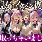 親友のイケメン彼氏を寝取っちゃいました Vol.4(魔法のブラ) [d_777978]