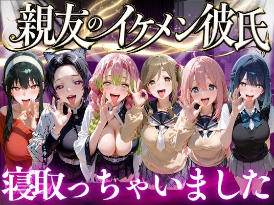 親友のイケメン彼氏を寝取っちゃいました Vol.4(魔法のブラ) [d_777978]