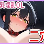 強欲性欲女子はそれでも愛されたい(じょっじょっじょーず) [d_777996]