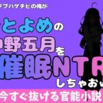 中年デブハゲチビの俺が『ごとよめ』の中野五月を睡眠NTRしちゃおww(アポロン) [d_777998]