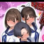 好感度強奪！あいつの彼女候補は全部俺のオナホ(タバタコポン) [d_778007]