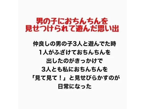 男の子におちんちんを見せつけられて遊んだ思い出(羞恥の星空 CFNM/CMNF) [d_778071]