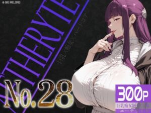 巨乳痴女同人CG集 エーテライト No.28(びっくめろん) [d_778085]