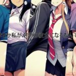 まさか私がM男の彼女になるなんて(ShiriTOAshi) [d_778180]