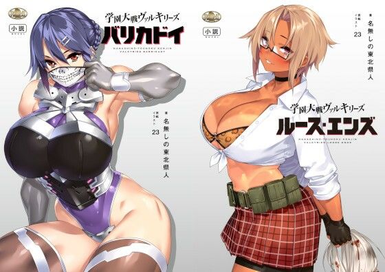 学園大戦ヴァルキリーズ バリカドイ リマスター版＆ルース・エンズ ダブルパック(ウツテンカイ) [d_778269]