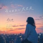 そのままで大丈夫(Akiさま) [d_778316]