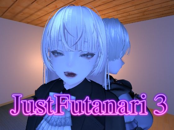 Just Futanari 3(あーぷXR) [d_778353]