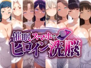 催○スマホで孕ませ洗脳 -人妻ママたちの花嫁堕ち編-(にじはら研) [d_778396]