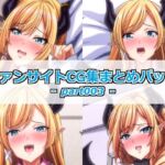 ファンサイトCG集まとめパックーpart003ー(Guild_Plus) [d_778457]