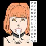 妻に公認彼氏つくらせたらタガが外れてしまいました(N-zumi-ha) [d_778621]