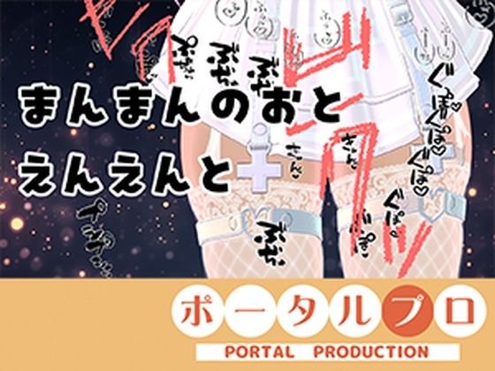 【おしゃべり禁止】おまんこインタビュー【同時通訳ナシ・そのまま味わって】(ポータルプロ) [d_778652]