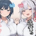 ちょろい後輩は嫌いですか？(みたらし団子) [d_778701]