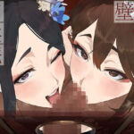 【全編ぐっぽり口内射精＆フェラ特化】壁穴フェラチオ専門風俗「口淫庵」へようこそ〜フェラチオに特化したドスケベ嬢×2による極上お口まんこサービス〜(J〇ほんぽ) [d_778848]