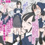 新人風紀委員長性奉仕活動記録1(期末テスト) [d_778863]