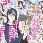 新人風紀委員長性奉仕活動記録2(期末テスト) [d_778869]