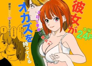 彼女がオカズを持ってくる(つる鶴) [d_778871]