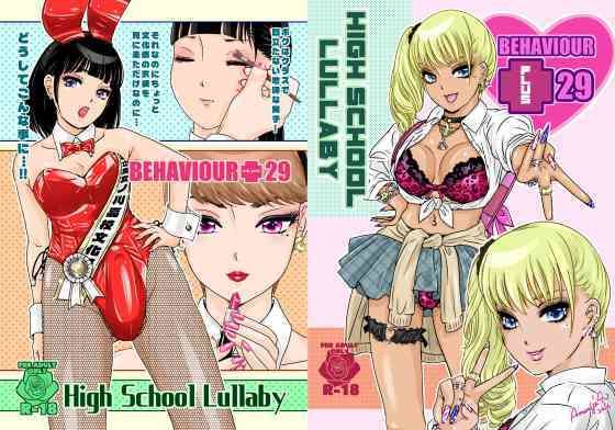BEHAVIOUR＋29  〜High School Lullaby〜(A-mania9’s) [d_778928]