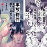 事故物件_そんなに悪くはないか2(いつも眠い) [d_778987]