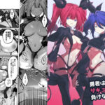 勇者はサキュバスに負けない！(居炉裏) [d_779038]