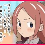 憧れの美人な先輩に、「どうかお願い！」と頼んだら・・会社でやらせてくれた話。(月乃) [d_779156]