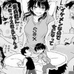 イケメンなので女になって童貞君にセックス教えてやんよ(HB) [d_779166]