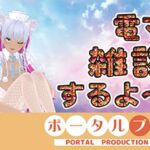【電マ雑談】昼間っからエッチなコト考えてるムッツリスケベはおいでよ  綾川ちゆき(ポータルプロ) [d_779274]