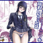 間違えてニューハーフを指名しちゃった話(藤本アガト) [d_779309]