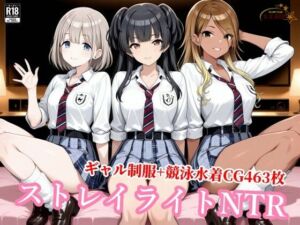 ストレイライトが種付けおじさんに堕とされる(チョベリバ) [d_779352]