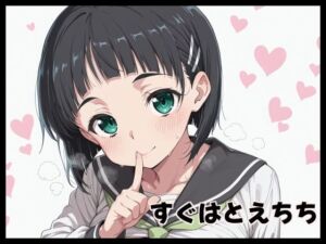 すぐはとえちち(Fetish Fantasma) [d_779380]