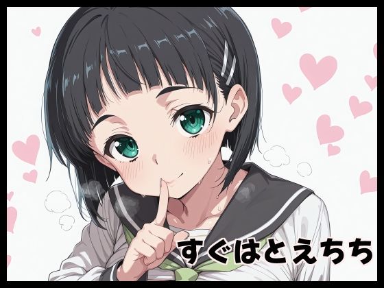 すぐはとえちち(Fetish Fantasma) [d_779380]