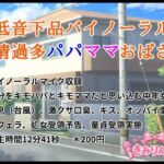 低音下品バイノーラル愛情過多パパママおばさん(きみりんこ。) [d_779424]