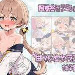 先生との中出しSEXでメロメロになっちゃう阿慈谷ヒフミCG集〜CG167枚〜(いちゃラブ本舗) [d_779425]