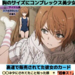 胸のサイズにコンプレックス美少女■スク水・セーター(清純少女) [d_779434]