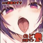 【フェラチオ喉イキオナニー実演】のど自慰マン【進藤あずさ】(いんぱろぼいす) [d_779440]