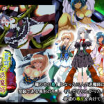 蒼穹の退魔師(宴) [d_779509]
