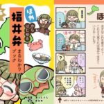 ほやからはじめる福井弁まるわかりブック改訂版(全力疾走猫) [d_779543]