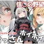 おっさんホイホイ 信○の野望編(sweet waffle) [d_779565]