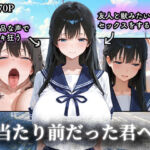 当たり前だった君へ〜幼馴染は友人の恋人〜(つらぬき丸) [d_779664]