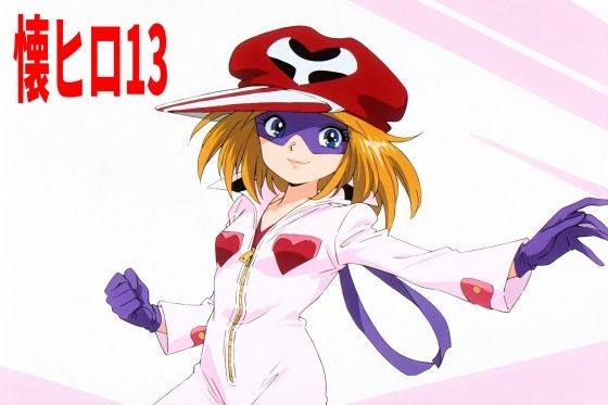 懐かしヒロインオナニー集13(エリザベス) [d_779679]