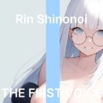 【篠ノ井凛】〜初めてのテンガエッグで気持ち良すぎた初潮吹き〜【初体験オナニー実演】THE FIRST VOICE(こえぱろ) [d_779870]