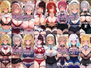 強●羞恥配信〜に〇さんじ総集編〜(藍色シロフォン) [d_779950]