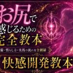 ケツイキ大好きサラリーマンが伝える アナルオナニー初心者のための 準備から実践・絶頂まで 全てを網羅したケツイキ教本(IZUMI KANAEアナルオナニーの部屋) [d_779954]