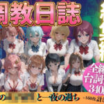 憧れの女子校生と一夜の過ち(うまもん) [d_779966]