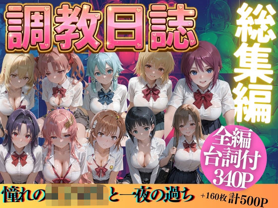 憧れの女子校生と一夜の過ち(うまもん) [d_779966]