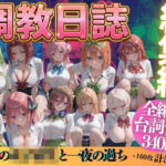 憧れの女子校生と一夜の過ちPart2(うまもん) [d_779971]